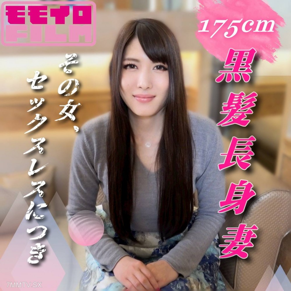 fc2-ppv 4965111 その女、セックスレスにつき。175cmの黒髪長身ドスケベ妻、欲求を満たすためだけに中出しAV出演 | FC2コンテンツマーケット