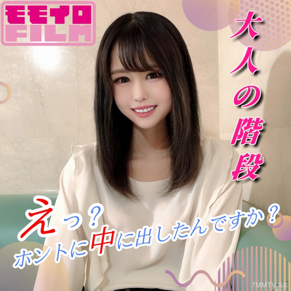 fc2-ppv 4967991 9/7まで70OFF【大人の階段】SSS級スレンダーJD人生初撮り初中出し「えっ？ホントに中に出したんですか？」 | FC2コンテンツマーケット