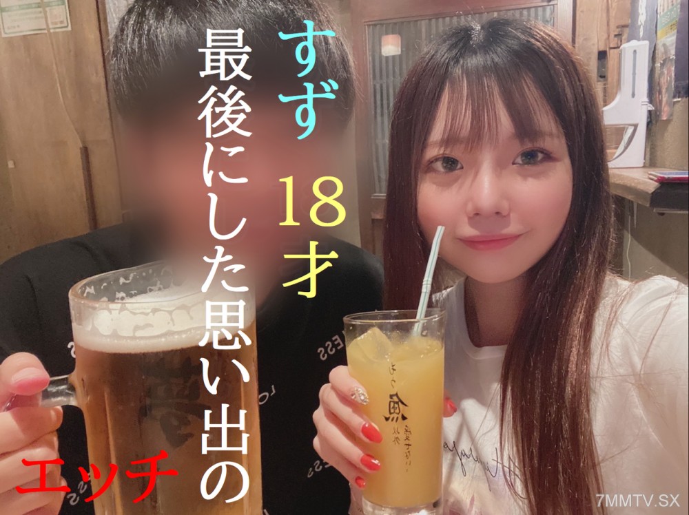 fc2-ppv 4972997 あの〇〇すずに激似の声を持つ１８歳芋っ子ちゃんとのプライベートでハメた最後のプレミアデータ。 | FC2コンテンツマーケット