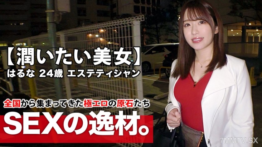 [モザイク破壊]261ARA-423 【乳首ピンク美女】24歳【ムチエロBODY】はるなちゃん参上！エステ店で働く彼女の応募理由は『彼氏居なくて寂しぃ…女の潤いが欲しくて…』とにかく【欲求不満なお姉さん】全身性感帯の彼女は【乳首でイケる】超敏感体質！【欲望全開】潤いたい美女の絶頂ガチイキSEX見逃すな！