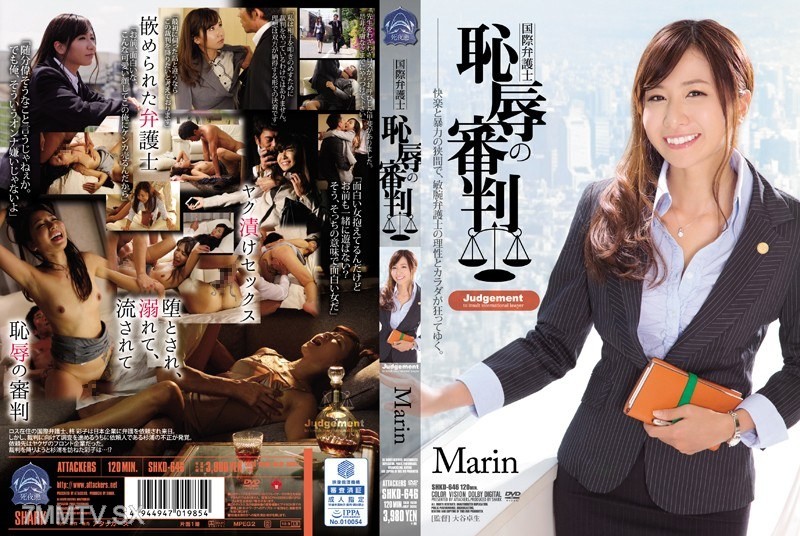 [モザイク破壊]SHKD-646 国際弁護士 恥辱の審判 Marin
