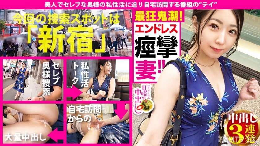 [モザイク破壊]300MIUM-614 セックスだけじゃ浮気じゃない！！→【天然ゆるふわ&ふわふわ国宝級美巨乳(G)&ブシュブシュ潮噴く完全ダム決壊おま●こ】×【見た目通り超絶ドM！！！男の要求を断れない完全従順キャラ】×【別宅で複数人のセフレと乱行パーティを開くダメダメ淫乱妻】×【浮気相手に仕込まれた(乱行&縛り&ムチ&ビンタ&首絞め&放尿etc)変態脳(常に脳イキ)】どれを取ってもポテンシャル最高峰のチ●コに支配された奥様に、生でドピュドピュ射(だ)しまくりの連続3連発！！！の巻き