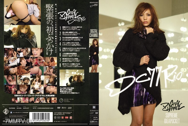 [モザイク破壊]SUPD-077 DIGITAL CHANNEL Rio