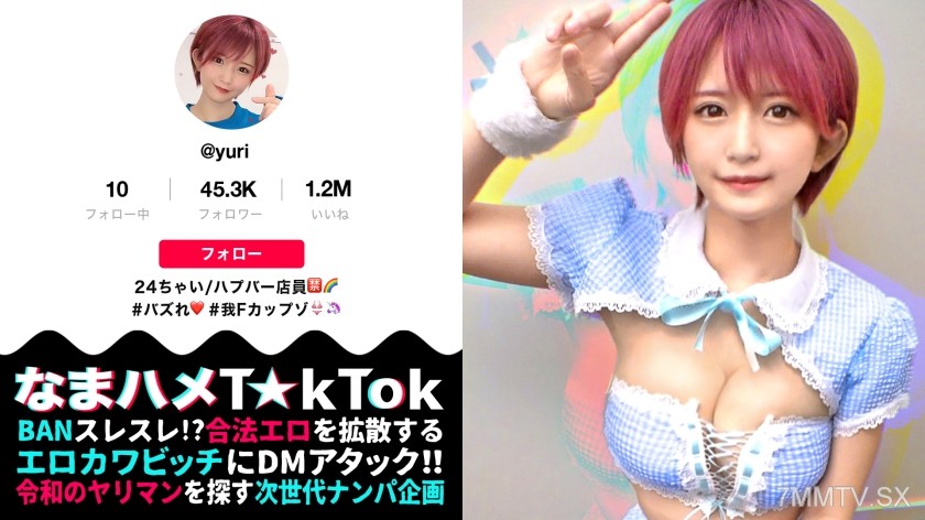 300MAAN-590 Oma☆nko is broken！！【おっぱい神回×中出し失禁トランス】かわいい顔して、タフ！タフ！タフ！まさに性獣！！魅せて！漏らして！イカセます！エロコス×2着で部屋中いたる所で乱れ合う！顔からチ○ポまで全身愛撫の凄テク責め！！ヤレばヤルほど熱くなる///汗だく密着3回戦！ハメ潮×失禁×中出しオンパレード！【なまハメT☆kTok Report.3】