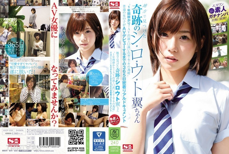 [モザイク破壊]AVOP-232 1年間掛かりでAV出演を口説いたキ・セ・キの逸材 普通の女の子がAVデビューするまでの365日密着リアルドキュメント