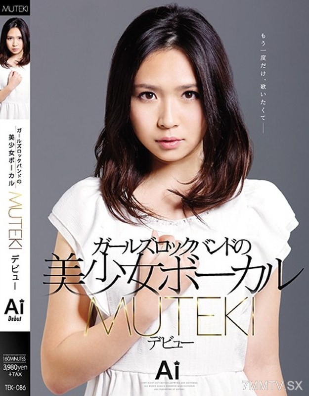 [モザイク破壊]TEK-086 ガールズロックバンドの美少女ボーカル MUTEKIデビュー Ai