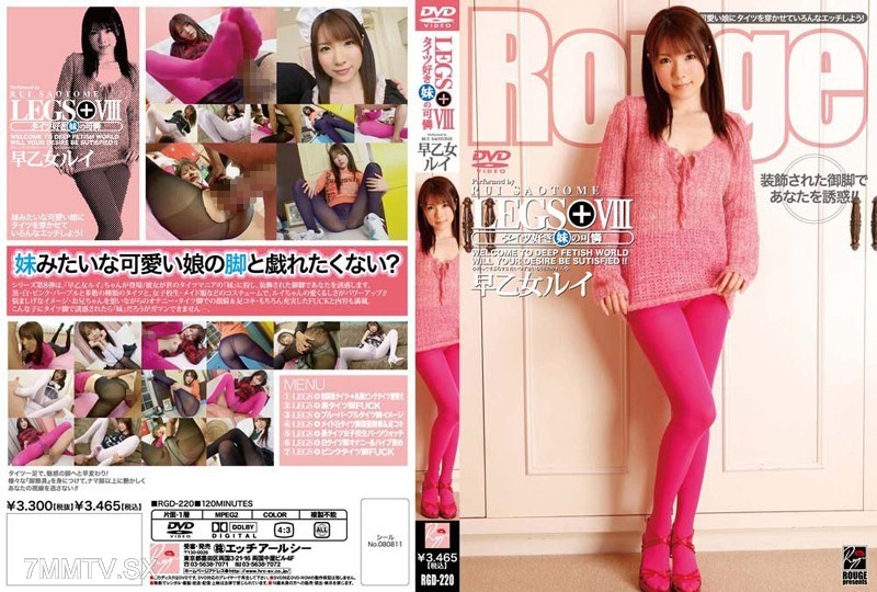 [モザイク破壊]RGD-220 LEGS＋ VIII タイツ好き妹の可憐 早乙女ルイ