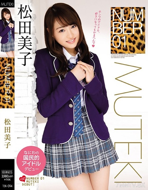 [モザイク破壊]TEK-094 NUMBER 01 松田美子