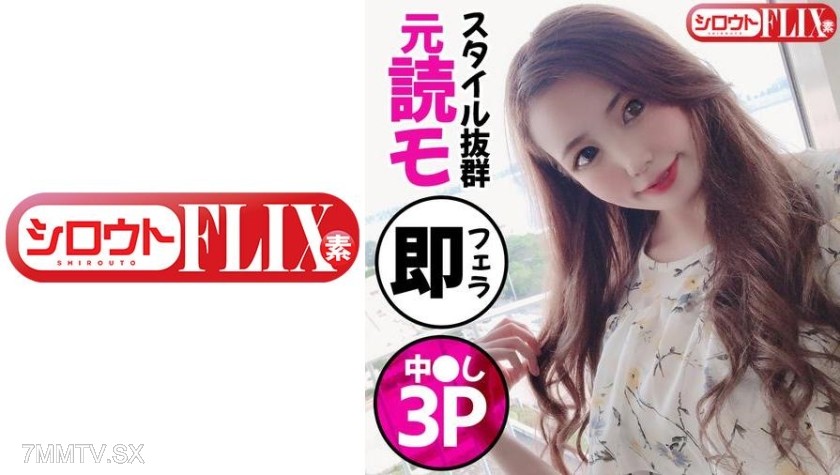 [モザイク破壊]423STFX-015 みさ