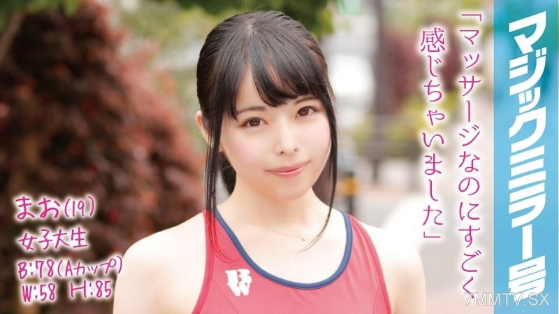 [モザイク破壊]MMGH-004 まお（19）女子大生