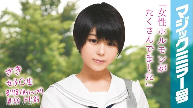 [モザイク破壊]MMGH-007 さき 女子校生