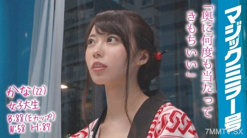 [モザイク破壊]MMGH-009 かな（20）女子大生