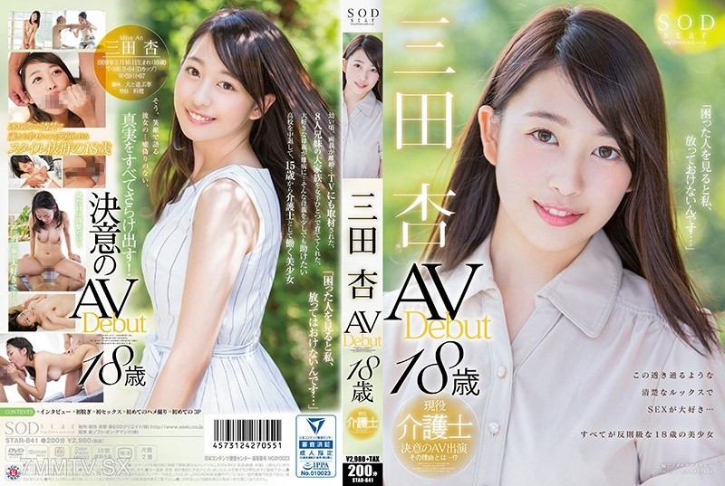 [モザイク破壊]STAR-841 三田杏 AV Debut
