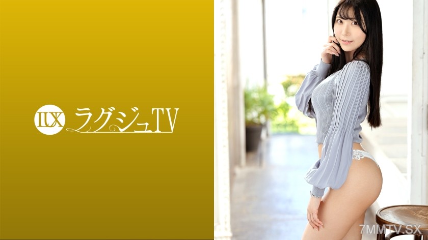 [モザイク破壊]259LUXU-1408 ラグジュTV 1403 スタイル抜群の美容部員が人生の節目に思い出作りとしてAV出演！オトナ可愛いルックスと美意識と色気を兼ね備えた美しい身体…。大胆かつ魅惑的な腰使いを披露する騎乗位で艶やかに喘ぎ乱れる！
