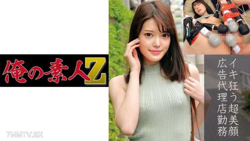 [モザイク破壊]230OREC-870 なずな