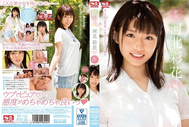 [モザイク破壊]SSNI-190 新人NO.1STYLE 河北彩花AVデビュー