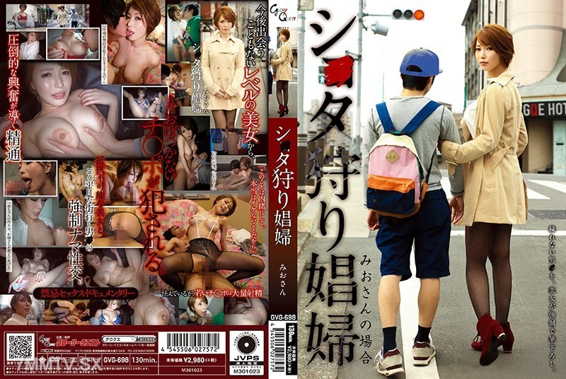 [モザイク破壊]GVG-698 シ●タ狩り娼婦 君島みお