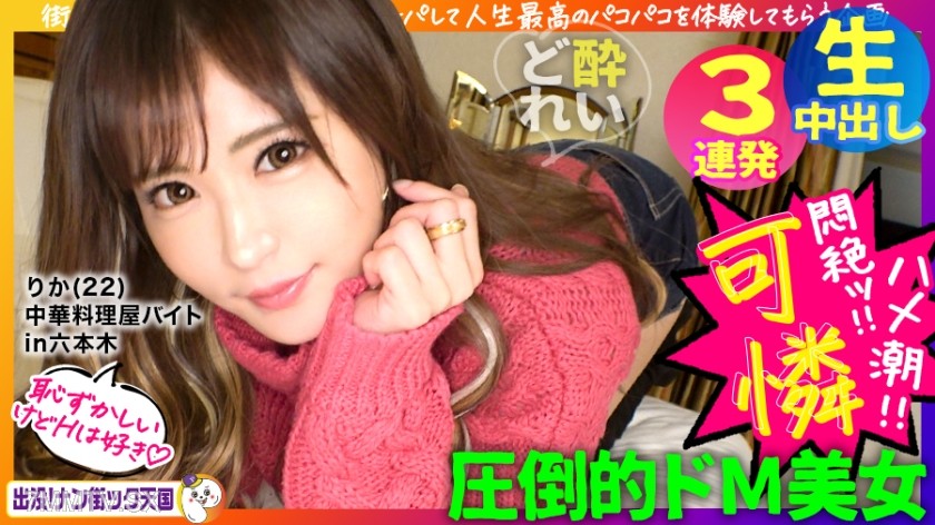 [モザイク破壊]483PAK-008 【即イキ潮吹き娘】【あざと可愛い年上キラー】【連続痙攣人間電マ】 激カワ娘の本気セックス！出没！ナン街ック天国#008