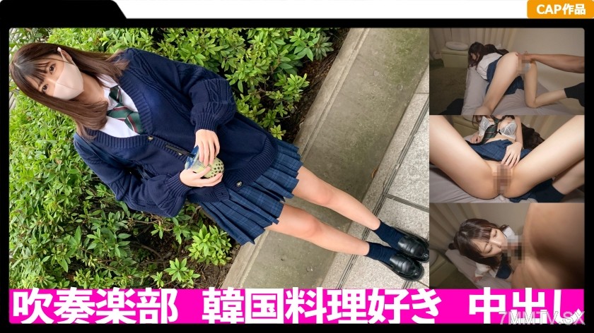 [モザイク破壊]326FCT-028 生意気制服JKに生中出し！！年上好きなスレンダーボディを震わせイキまくる未〇年とのハメ撮り記録
