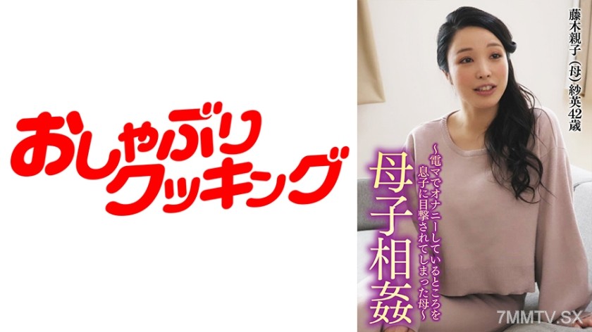 404DHT-0547 ～母子相姦～息子にオナニーを目撃されてしまった若い母はその後・・・。
