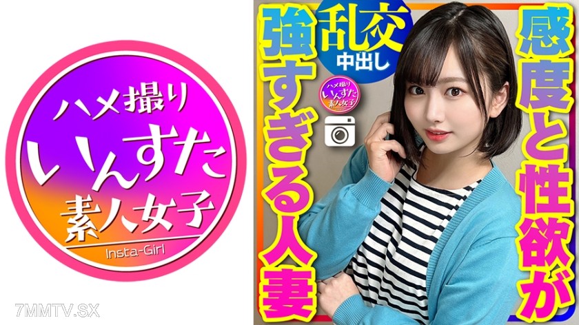 413INSTC-314 【人妻オフパコ】27歳 美人奥さま 2人組と乱交オフパコパーティー 弄り過ぎて感度と性欲が強すぎる人妻 ハメ師のハードSEXでイキ狂い種付けされて絶頂。マジで完堕ち
