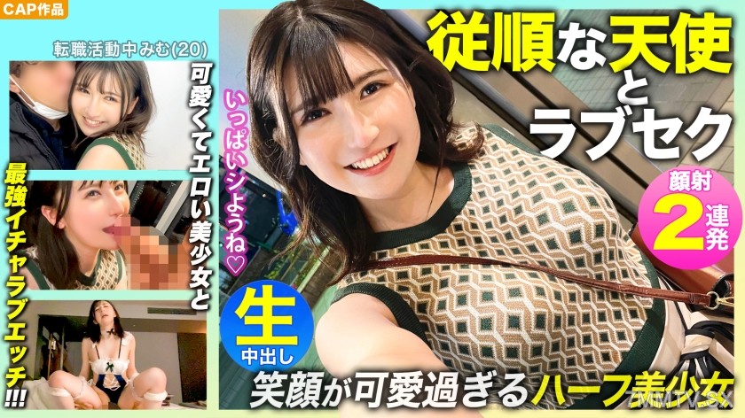 476MLA-092 【従順な天使】笑顔が可愛過ぎるハーフ美少女とデートの後は…中出しあり！メイドコスありの最強ラブセックス！！