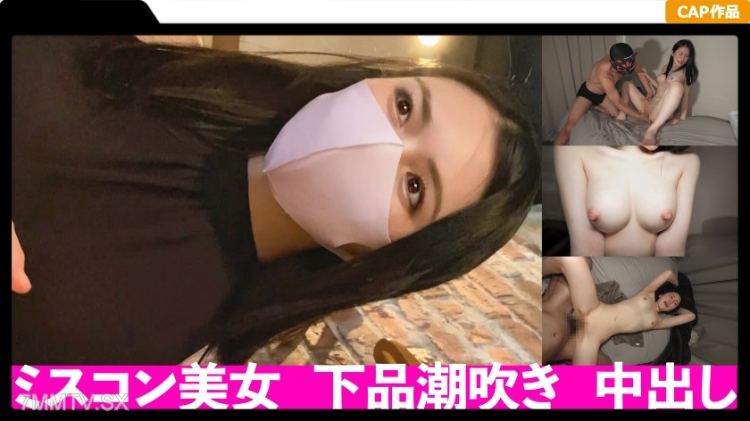326FCT-027 ミスコン優勝経験のある美容系配信者に中出し2回戦！モデル級のルックスからは想像出来ない下品な潮吹きでシーツはグショ濡れ！