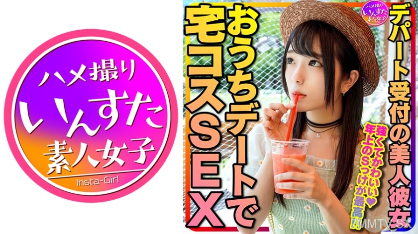 413INSTC-321 【年上お姉さん彼女】清楚MAX！デパート受付の美人彼女とおうちデートで宅コスSEX 強くてかわいい年上のSっけが最高。強がりまんこに全力中出し 個人撮影【身バレ厳禁取り扱い注意】