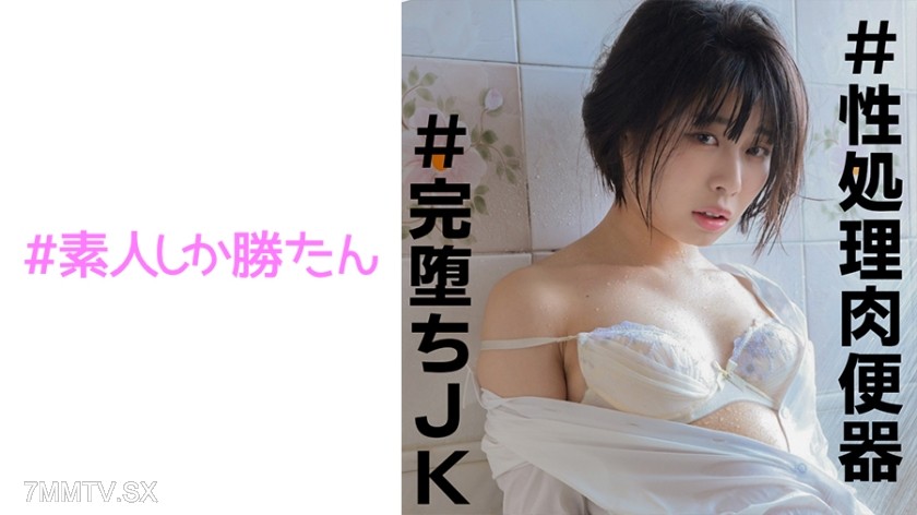 520SSK-082 なつ