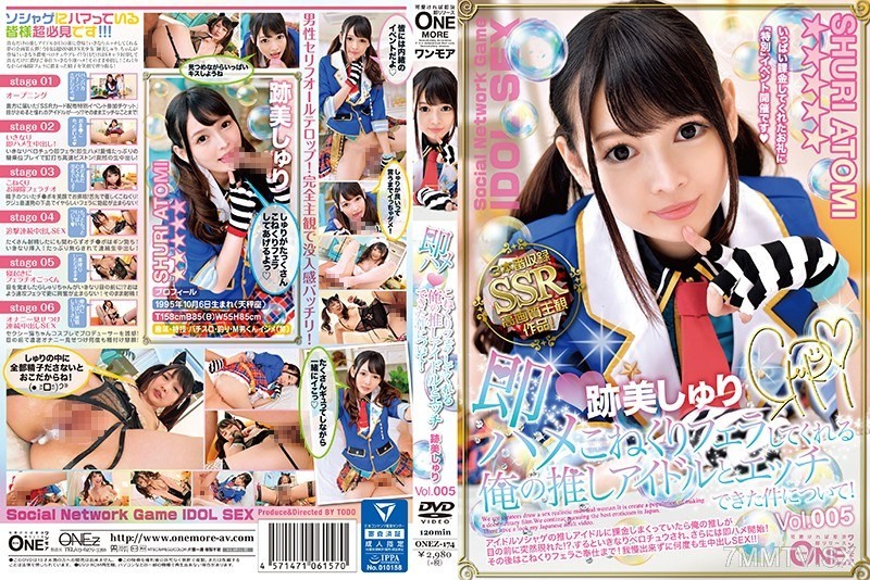 [モザイク破壊]ONEZ-174 即ハメ こねくりフェラしてくれる俺の推しアイドルとエッチできた件について！跡美しゅり Vol.005