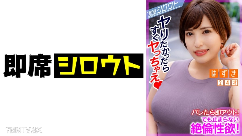 [モザイク破壊]539INSF-007 【ホテルまで行くの我慢できないので！空きビルの一室で即SEX！】GカップBODYのえちえちお姉さんにスケベ後輩君をアテンド！通行人の声が聞こえる一室でスリル満点のドキドキSEX！バレることよりも快楽を優先しちゃう即席セックス！
