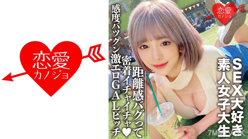 546EROFC-112 素人女子大生【限定】のぞみちゃん22歳男遊び大好きセクシー系超肉食ギャルJDの激エロテクにキュンキュン