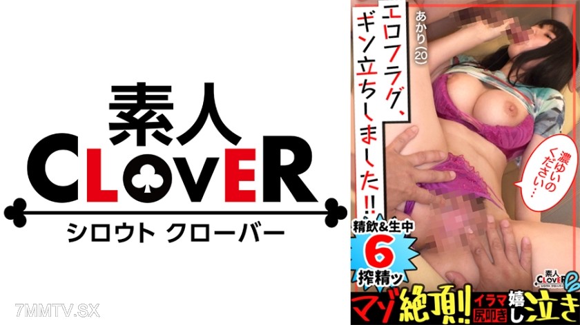 529STCV-178 スパンキング、首絞め、イラマに喜ぶ真正ドМ属性！！《野菜＝おもちゃ》持参してきた新鮮やさいで公開オナニー！？ディルド&巨チンを喉奥突っ込まれ嬉しそうに愛液垂れ流す変態マ●コ！容赦ないピストンで叫ばんばかりの声を張り上げ激イキ昇天...！！叩かれ絞められ突っ込まれハードプレイ満載合計5発射！！【エロフラグ、ギン立ちしました！#037】