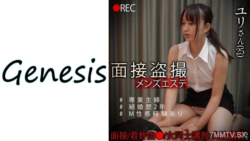 569GESB-010 面接メンエス盗撮 ユリさん