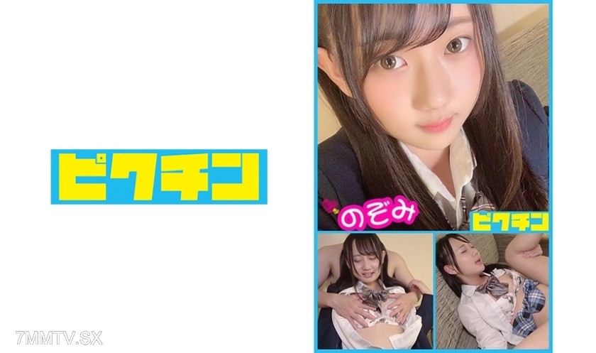 727PCHN-029 都内 のぞみちゃん 「全中していいよ」と言われて中出し