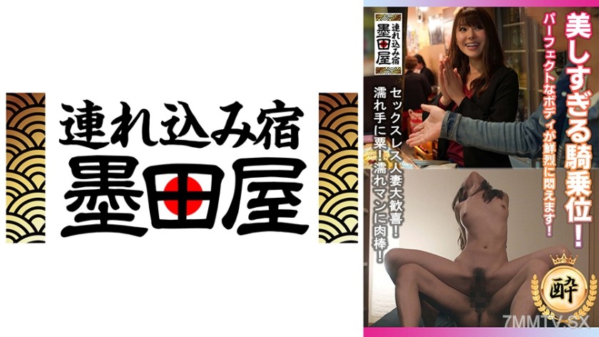 708SMDY-023 美しすぎる騎乗位！パーフェクトなボディが鮮烈に悶えます！セックスレス人妻大歓喜！濡れ手に粟！濡れマンに肉棒！