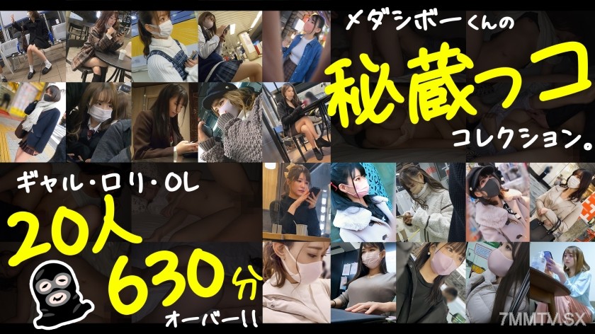 729LVTMI-001 【期間限定販売】【MGS独占配信BEST】街中尾行/盗撮/痴●/自宅侵入/眠剤投与/睡眠姦/街で見つけた美女20名 ツキマトイBEST10時間半 vol.01