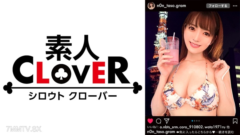 529STCV-206 神すっごい美巨乳×底なし鬼性欲！！趣味はセックス！飲んでヤる事が日課の激びっち美女登場！！最強淫技チ○ポ