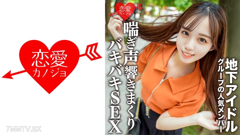 546EROFC-129 素人女子大生【限定】ももちゃん20歳地下アイドルグループの人気メンバーとお忍びデート。イチャイチャしてから高級ホテルで喘ぎ声響きまくりのバキバキSEX