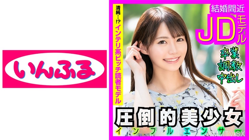 [モザイク破壊]712INFC-013 大学卒業と同時にP活卒業？ 玉の輿婚間近の美少女モデルと独身最後のお別れ子作りハメ撮りパーティー