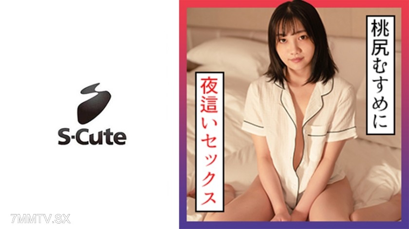 229SCUTE-1301 みれい(24) S-Cute 寝ている桃尻娘にSEX