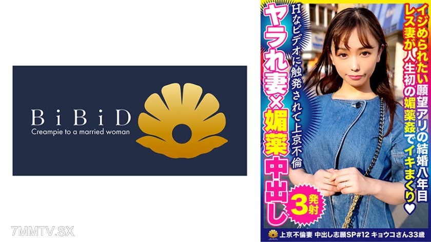 522DHT-0608 「AVをみて、いっぱい攻められたい。」願望のキュートな美人上京妻 キョウコさん 33歳