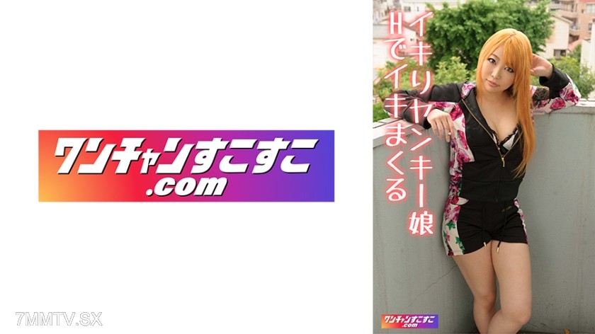 421OCN-052 せー