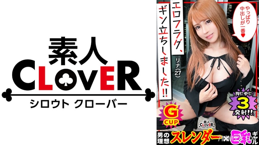 [モザイク破壊]529STCV-208 【極細スリム淫ボディ×裸エプロン】掃除とSEXのテクは一流！キレカワGAL家政婦が隅々までおチ●ポ舐めまわしご奉仕フェラ...！『子宮の奥に出して欲しい...///』大量精子を膣内で受け止めご満悦...！高威力の巨大電マ責めに大絶頂→イキ直後の敏感マ●コに追撃ピストンッ！【エロフラグ、ギン立ちしました！#043】