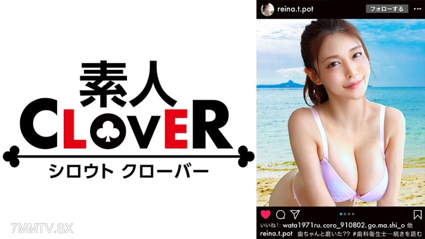 [モザイク破壊]529STCV-219 知性、包容力、エロさ全てを兼ね備えた完璧美女！知的な歯科衛生士さんがお昼休みに抜け出して生ハメ性交！男の顔を密着させながら歯磨きレッスン！ハイスペ美女が淫らに責め立てる極楽乳首責めフェラ！Gカップ巨乳が激揺れ腰振りが止まらいッ超ハードFUCK！中出し乳射2連発【#イ◯スタ#P活#ビッチ】