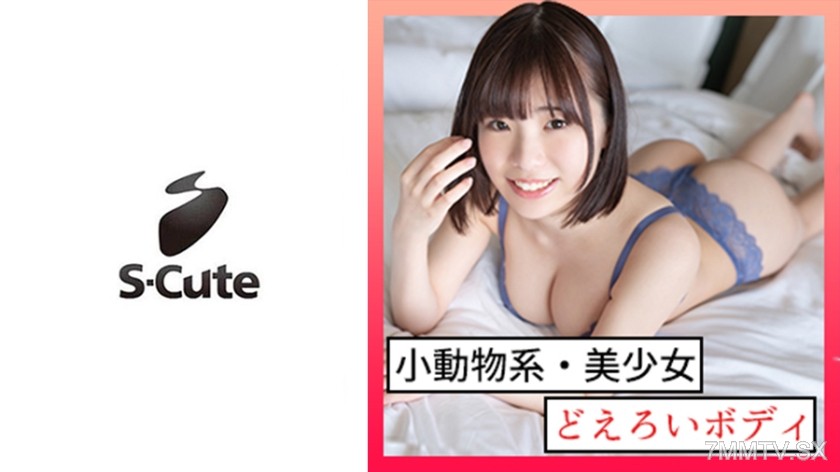 229SCUTE-1298 さき(18) S-Cute ピュアな女の子が我慢しちゃうH