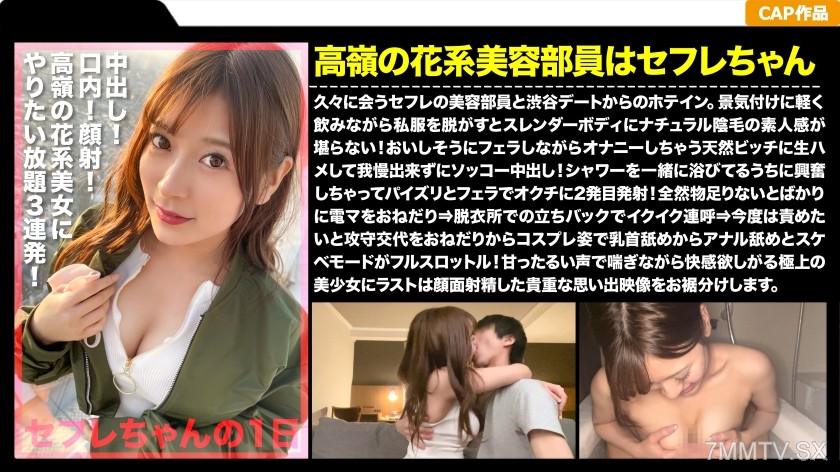 [モザイク破壊]476MLA-101 ギャップあり過ぎる清楚系美少女に中出し！顔射！！やりたい放題！！ セフレがバラ撒いた性欲底無しハメ狂いモンスターとのハメ撮り記録が流出！！