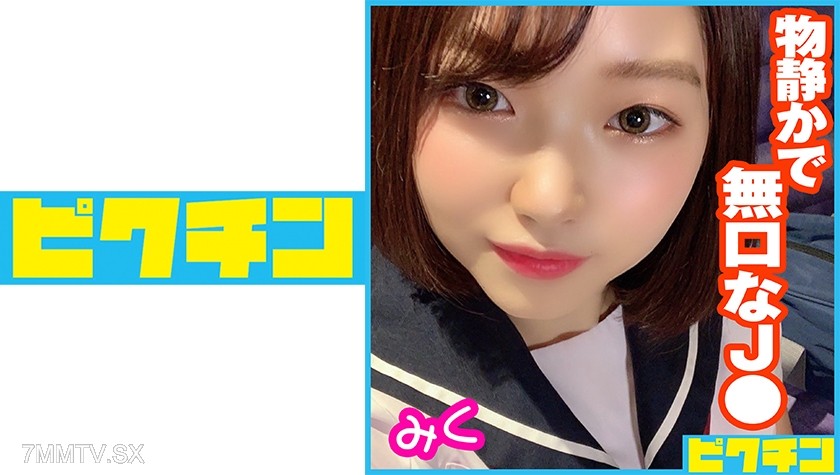 727PCHN-044 無口な感じでとっつきにくかったJ● みく