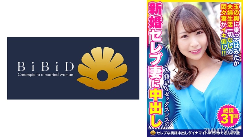 522DHT-0523 上手な指使いと舌使いが最高にたまらない巻き髪が素敵な超美人人妻 めぐさん27歳 推定31回の逝き