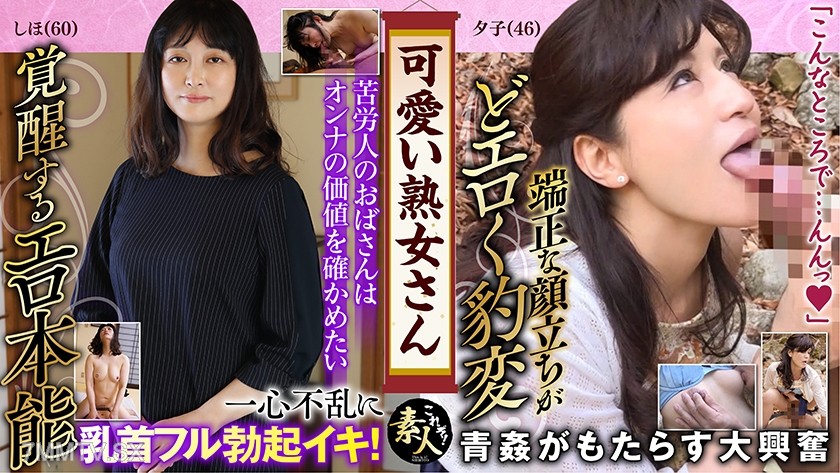 558KRS-182 遅咲き熟女さん見たくないですか？ 地味なおばさんのどエロい姿 28